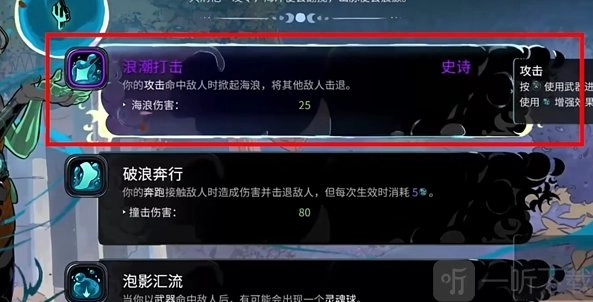 哈迪斯2信物的最佳搭配方式哈迪斯2前期该如何装配信物