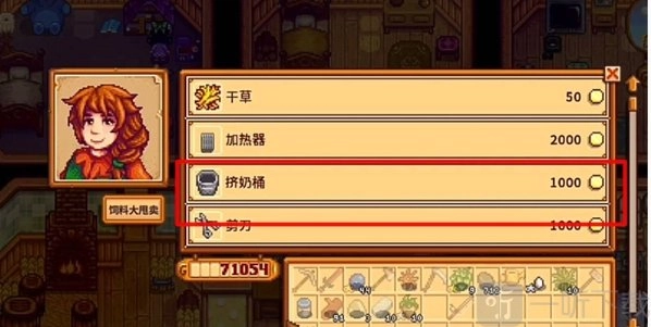星露谷物语中挤牛奶的方法星露谷物语里怎样挤牛奶