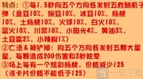《植物大战僵尸杂交版2.2新植物全知晓：游戏中究竟新出了哪些植物？》