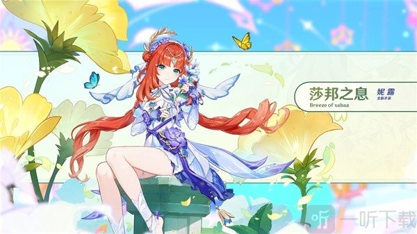 原神4.8版本会推出哪些新皮肤？这里为你带来原神4.8版本新皮肤的介绍。