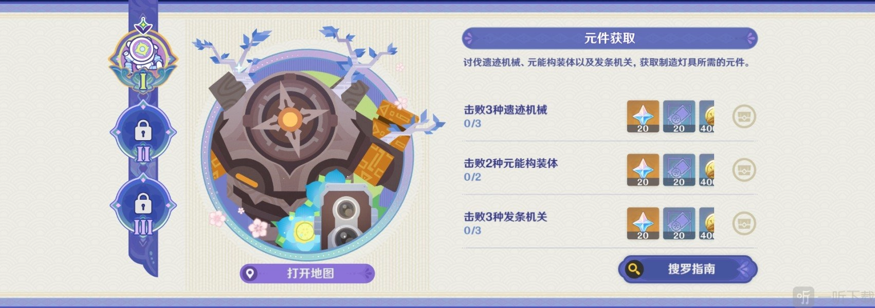 荒泷生命摇滚虹色大巡回之百万奇饰大搜罗第一天玩法攻略