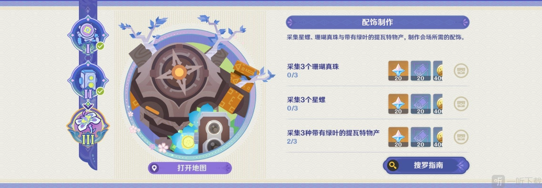 百万奇饰大搜罗第三天活动玩法揭秘百万奇饰大搜罗第三天攻略解析