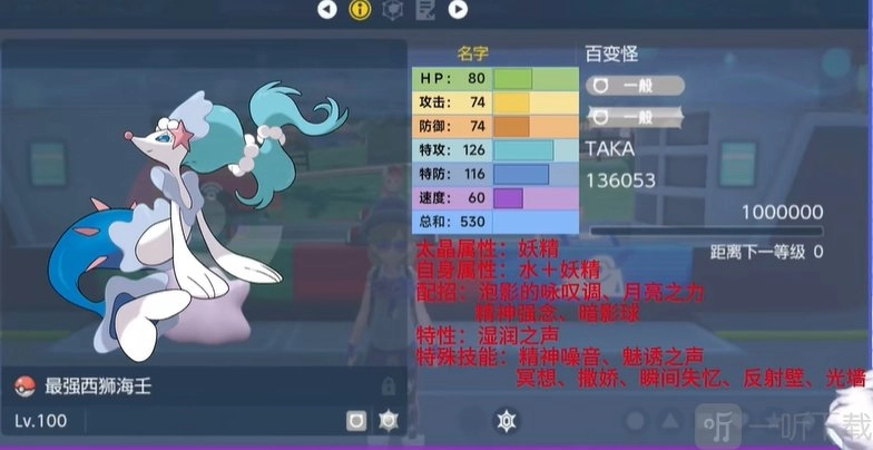 《宝可梦朱紫》5.10版本最强七星西狮海壬的打法及最强西狮海壬推荐精灵配招