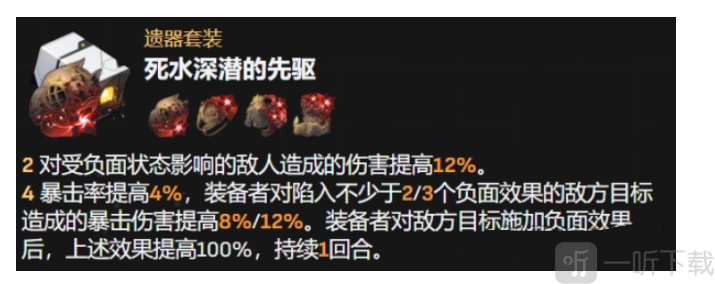 《崩坏星穹铁道》砂金遗器搭配攻略，教你如何选择