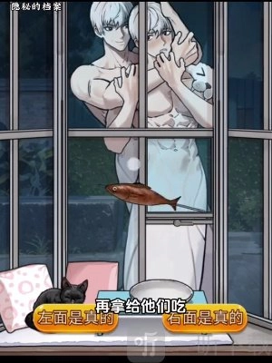 隐秘档案之海豹馆5攻略隐秘档案海豹馆5通关方法