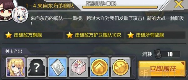 碧蓝航线练船地点推荐表碧蓝航线练船示意图