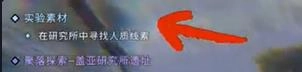 七日世界里罗塞塔研究记录在什么地方，又该如何获取七日世界罗塞塔研究记录？