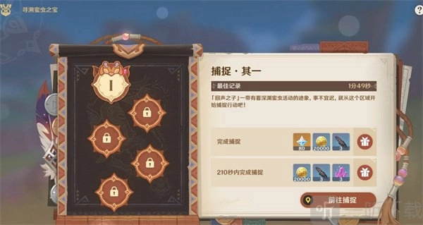 《寻溯蜜虫之宝第一天的玩法及全奖励攻略探寻》