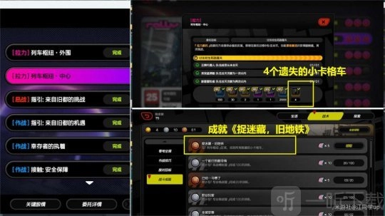 绝区零拉力委托列车枢纽中心卡格车分布位置全知晓，卡格车都在哪？