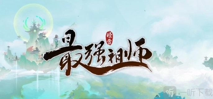 最强祖师pvp挑战令该如何获取，最强祖师pvp对战规则又是怎样的