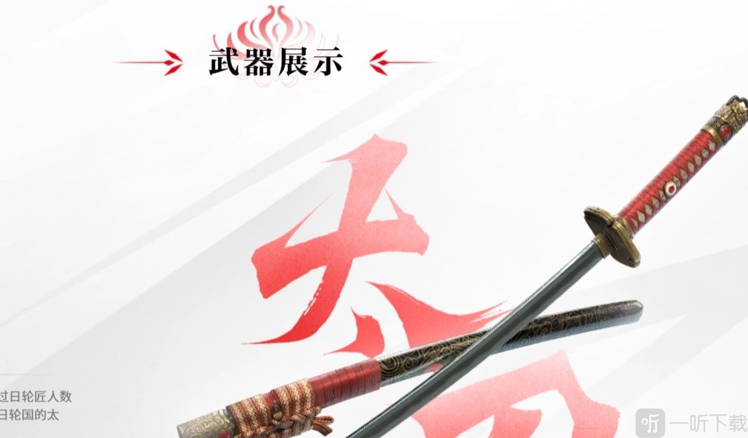 玩永劫无间太刀有哪些技巧？新手必看的永劫无间太刀入门攻略