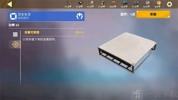 创世战车穿透板的使用方法及详细介绍