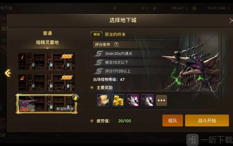 dnf手游中骨戒在哪些图刷比较容易出？骨戒地图汇总