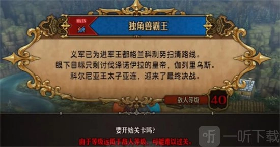 圣兽之王的全结局有哪些？圣兽之王全结局攻略分享
