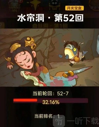 咸鱼之王盘丝洞打法攻略，咸鱼之王盘丝洞该如何通关