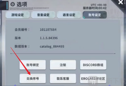 2024星陨计划最新兑换码大集合，兑换码大全汇总