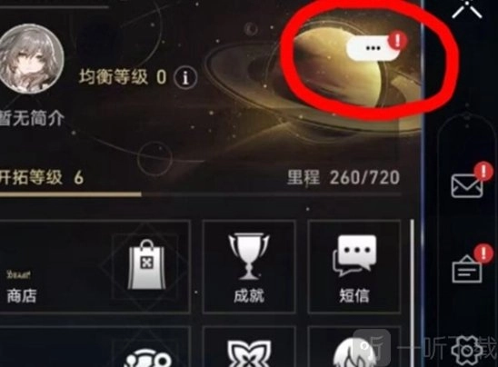 《崩坏星穹铁道7月兑换码汇总崩坏星穹铁道7月最新礼包兑换码全收录》