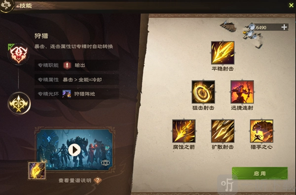 塔瑞斯世界中关于游侠职业技能的介绍，究竟是游侠御兽还是狩猎