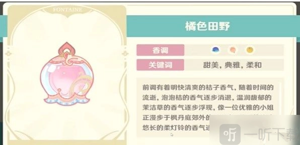 原神馥郁幻想活动玩法介绍，原神馥郁幻想活动该怎么玩