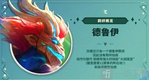 云顶之弈S12最新爆料，云顶之弈S12消息更新