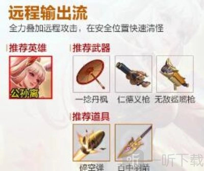 王者荣耀机关百炼玩法及通关攻略