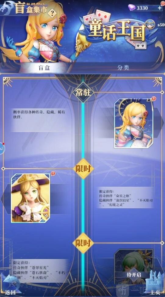 《驯龙纪元》新手该怎么玩？《驯龙纪元》新手攻略来啦