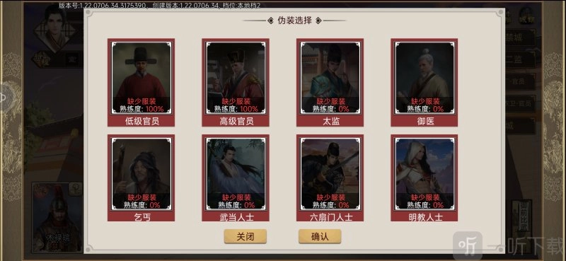 《豪杰成长计划》各地名妃完整攻略及武侠线顶级玩法套路