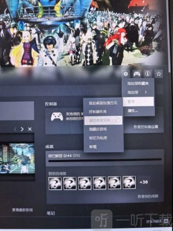 暗喻幻想如何实现全屏，暗喻幻想画面及分辨率的解决办法