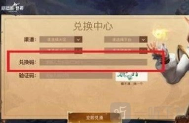 塔瑞斯世界最新兑换码在哪可以获取