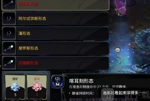 哈迪斯2武器形态的解锁方式哈迪斯2武器形态要如何开启