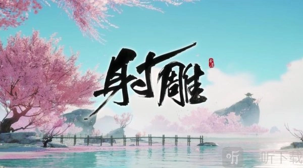 射雕梅坞秘藏宝盒全位置射雕梅坞秘藏宝盒位置分布总览