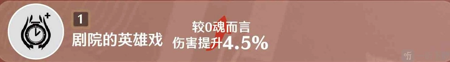 鸣潮炽霞的共鸣链有什么效果？鸣潮炽霞角色共鸣链效果详细一览