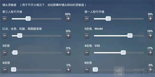 2024手机版和平精英灵敏度怎么调最稳？和平精英最新灵敏度分享码