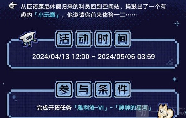崩铁战意狂潮第一关该怎么过？战意狂潮第一关攻略在此
