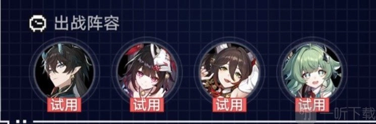 《崩坏星穹铁道》战意狂潮第三关打法解析崩铁战意狂潮第三关攻略