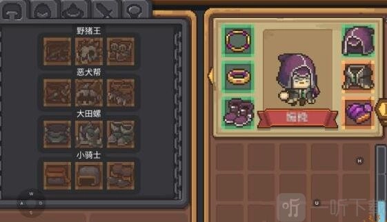 《元气骑士前传》中魅影装备的获取地点及攻略汇总