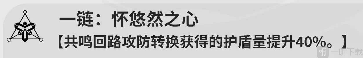 《鸣潮桃祈共鸣链效果解析及角色共鸣链攻略》