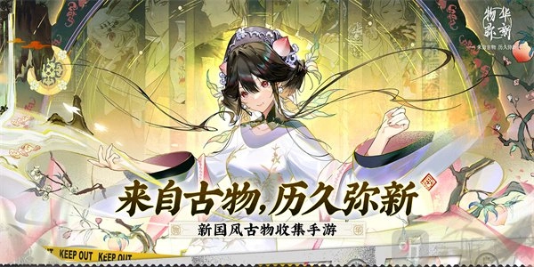 物华弥新公测活动有哪些？物华弥新公测活动全览