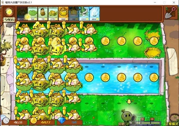 《植物大战僵尸杂交版2.1无限刷钱方法全解析：植物大战僵尸杂交版最新刷钱秘籍》