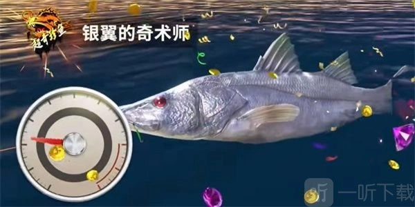 欢乐钓鱼大师银翼奇术师的垂钓方法欢乐钓鱼大师银翼奇术师攻略分享
