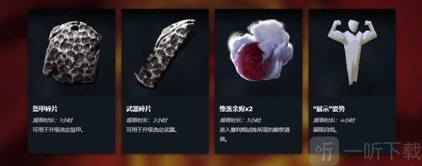 恶意不息Twitch掉宝玩法介绍恶意不息Twitch掉宝活动说明