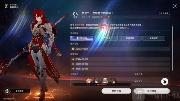 《崩坏星穹铁道》末日幻影慢性打法攻略，末日幻影满星打法大揭秘