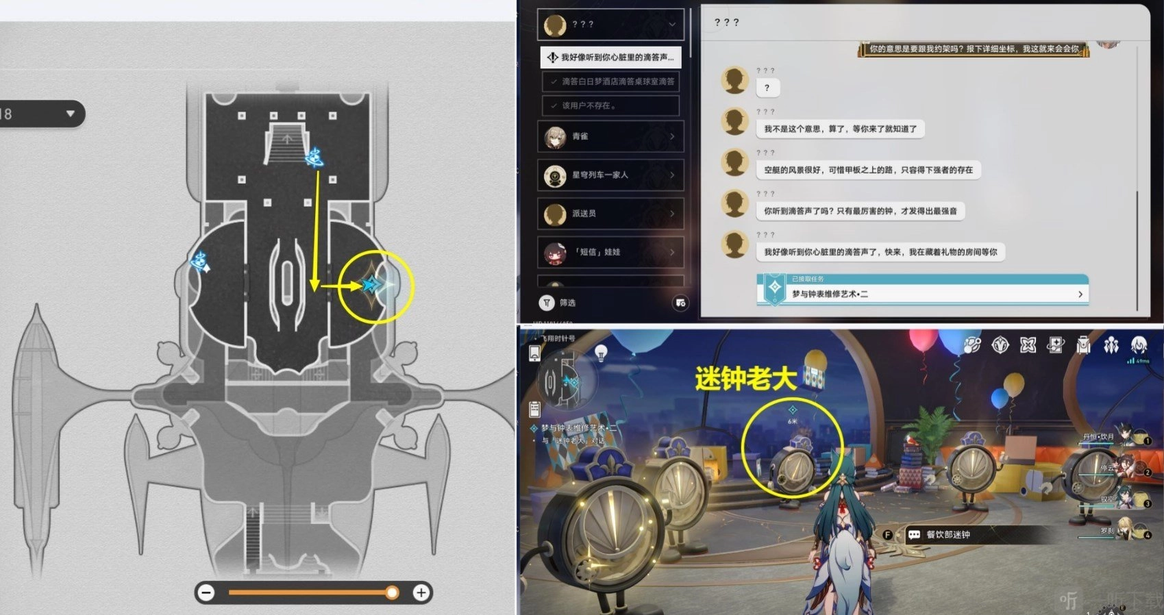 《崩坏星穹铁道》2.3版本艾迪恩游戏币获取方法攻略