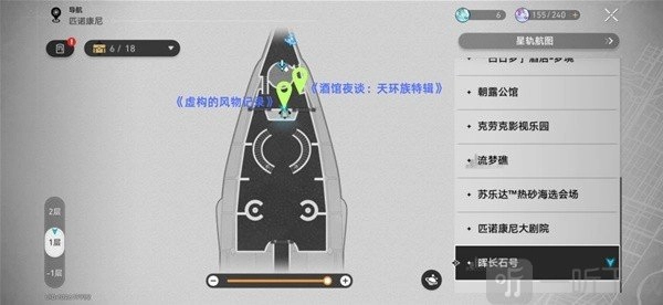 《崩坏星穹铁道》2.3版本新增书籍都在什么地方？崩坏星穹铁道2.3新增书籍收集攻略来啦