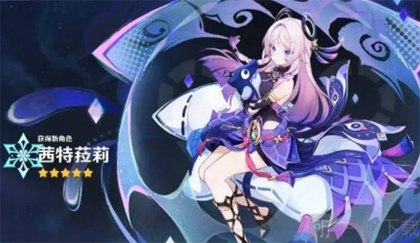 《原神》5.3版本茜特拉莉实机演示与立绘、技能爆料