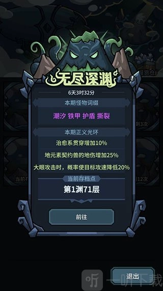 提灯与地下城无尽深渊通关方法，无尽深渊打法攻略汇总