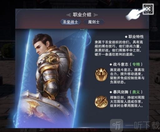 《新神魔大陆圣堂战士天赋加点攻略，全方位天赋选择指南》