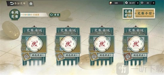 物华弥新冬谷竞赛如何达成全优？物华弥新冬谷竞赛全优打法攻略