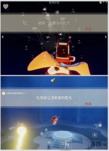 光遇4月23日日常任务的完成方法，光遇2024年4月23日每日任务图文攻略来啦