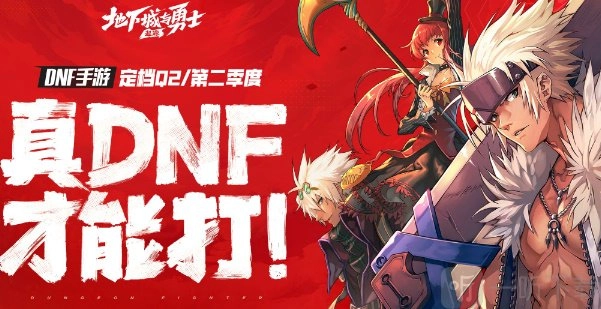 dnf起源手游职业介绍与推荐